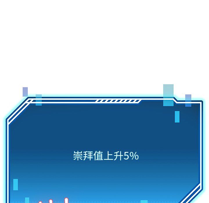 《后宫之王》漫画 第4話