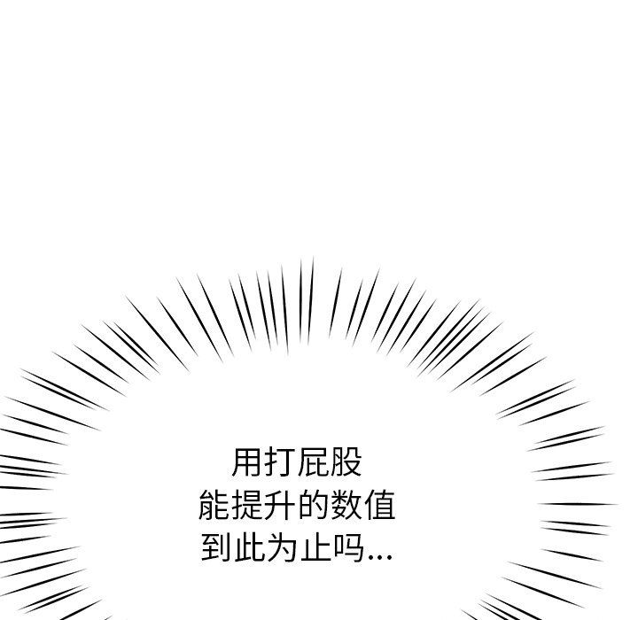 《后宫之王》漫画 第4話