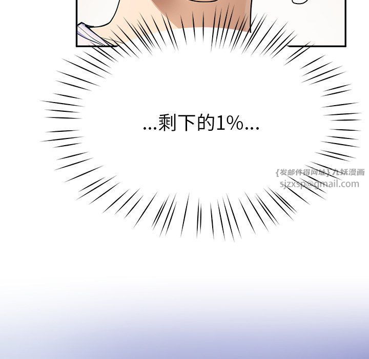 《后宫之王》漫画 第4話