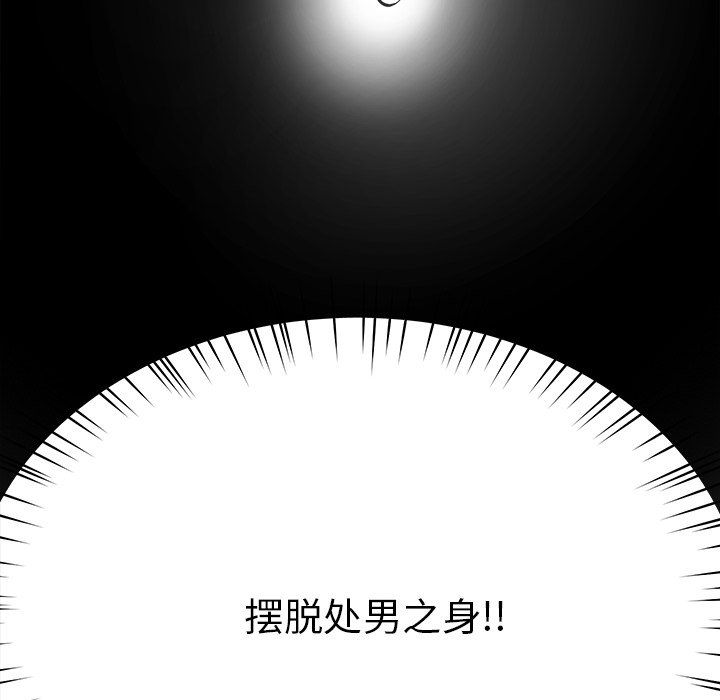 《后宫之王》漫画 第4話