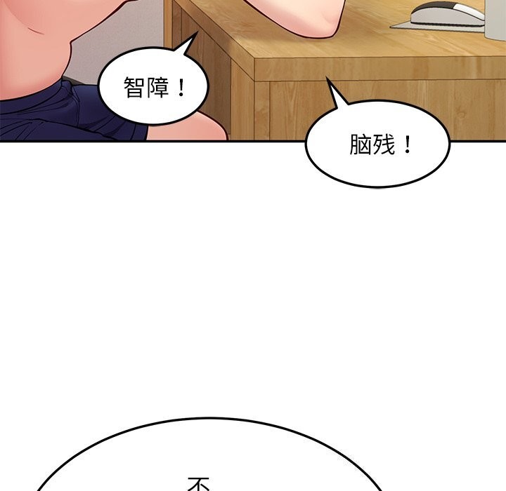 《后宫之王》漫画 第40話