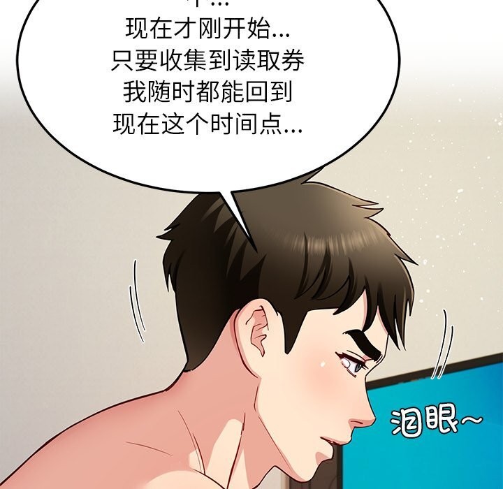 《后宫之王》漫画 第40話