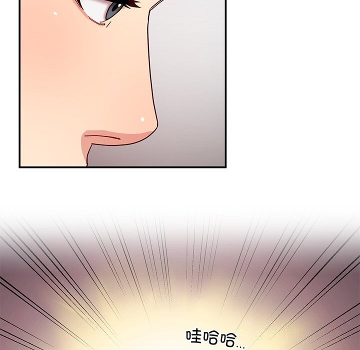 《后宫之王》漫画 第40話