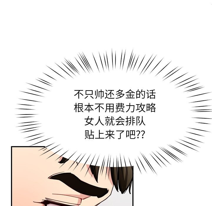 《后宫之王》漫画 第40話