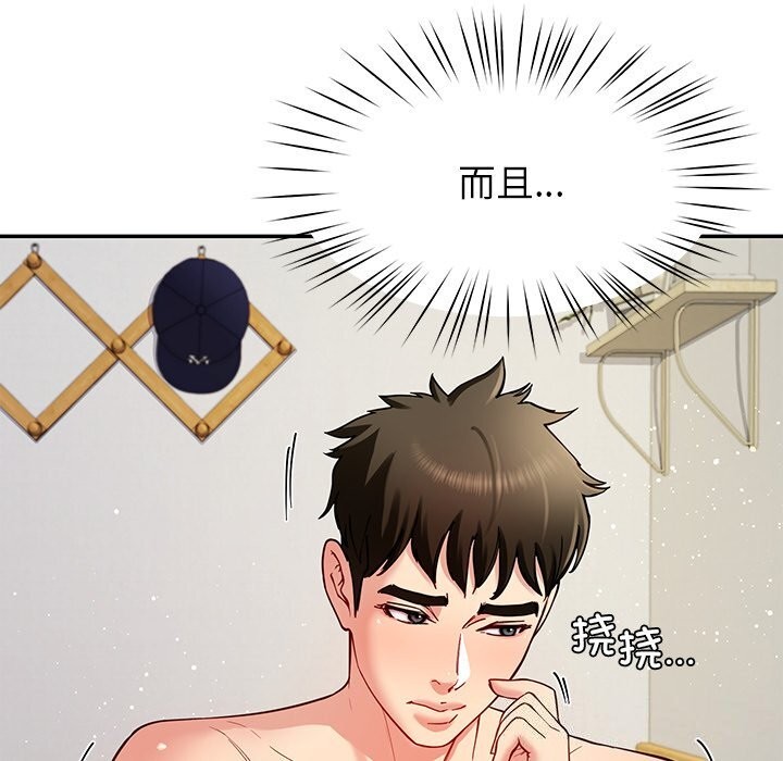 《后宫之王》漫画 第40話