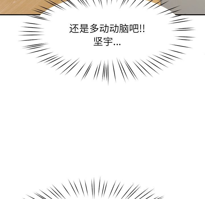 《后宫之王》漫画 第40話