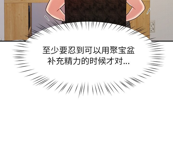《后宫之王》漫画 第40話