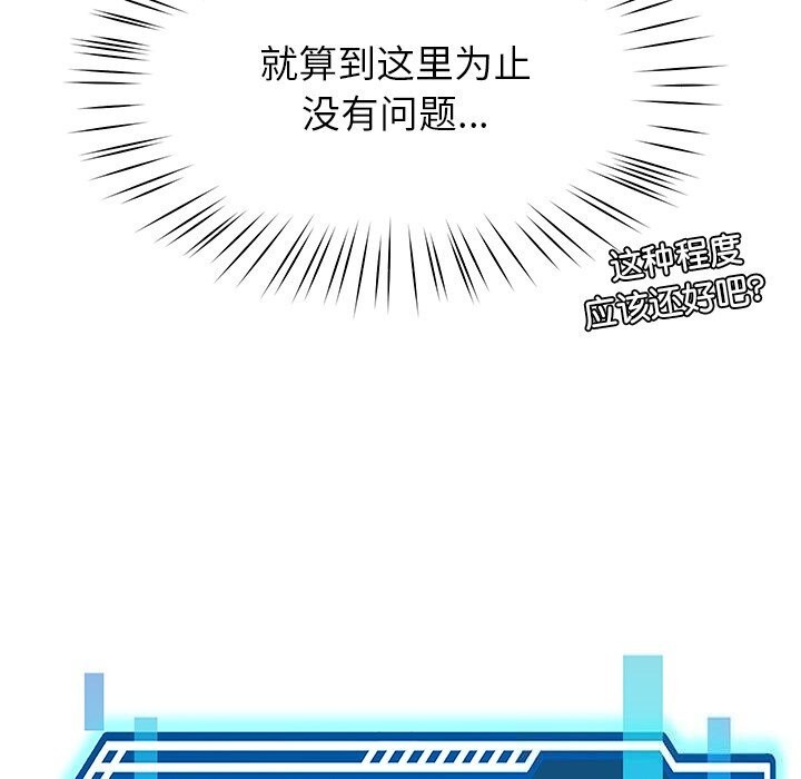 《后宫之王》漫画 第40話