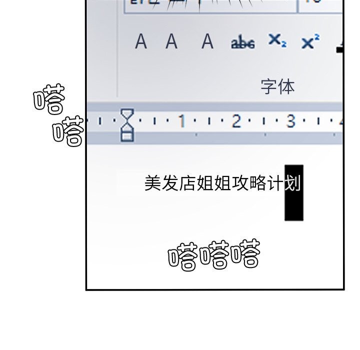 《后宫之王》漫画 第40話