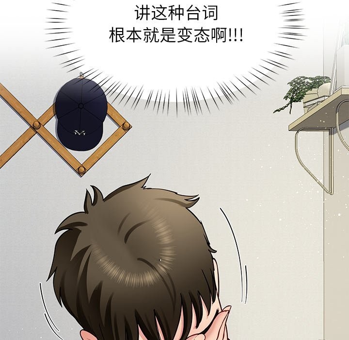 《后宫之王》漫画 第40話