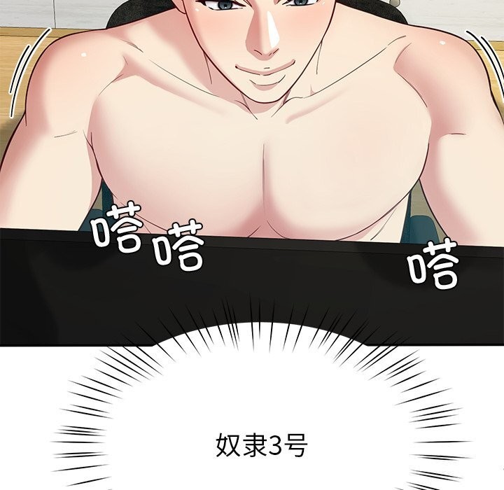 《后宫之王》漫画 第40話