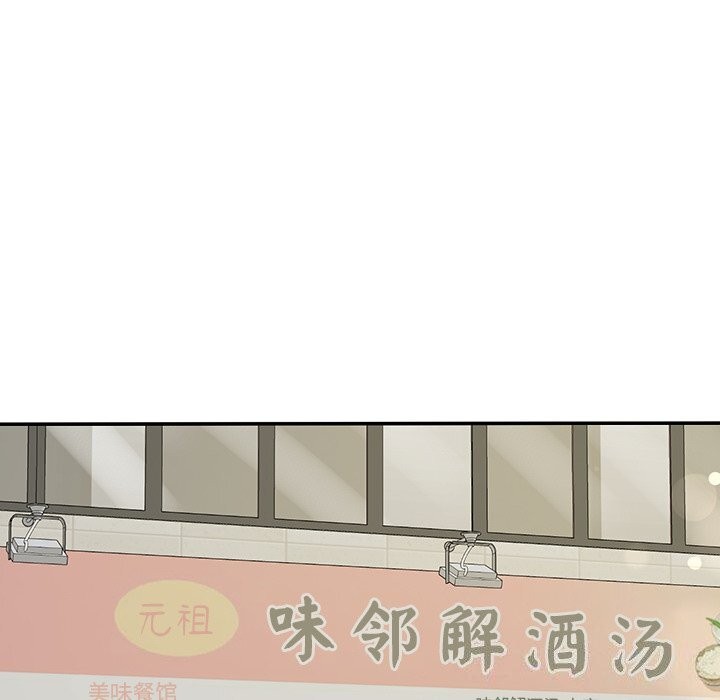 《后宫之王》漫画 第40話