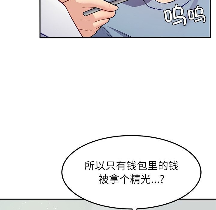 《后宫之王》漫画 第40話