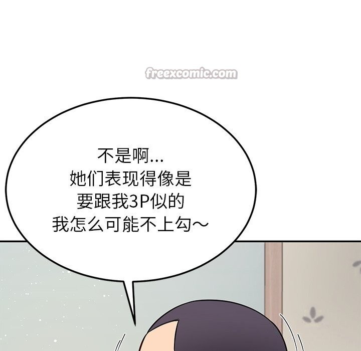 《后宫之王》漫画 第40話