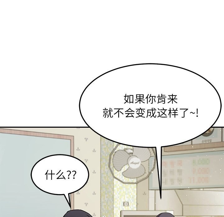《后宫之王》漫画 第40話