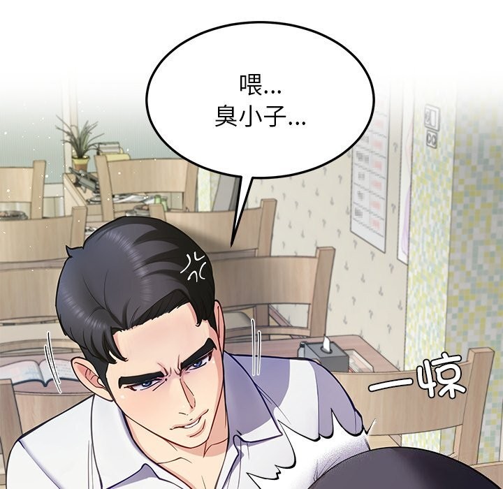 《后宫之王》漫画 第40話