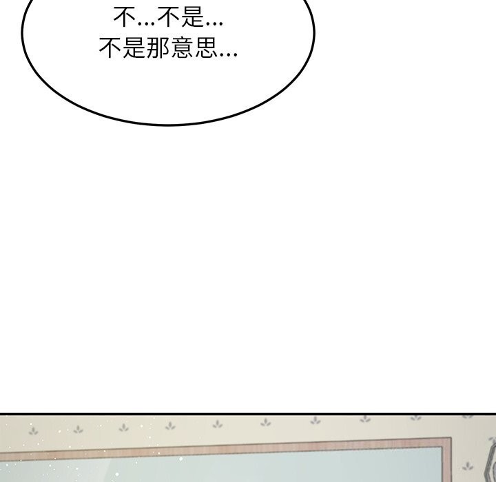 《后宫之王》漫画 第40話