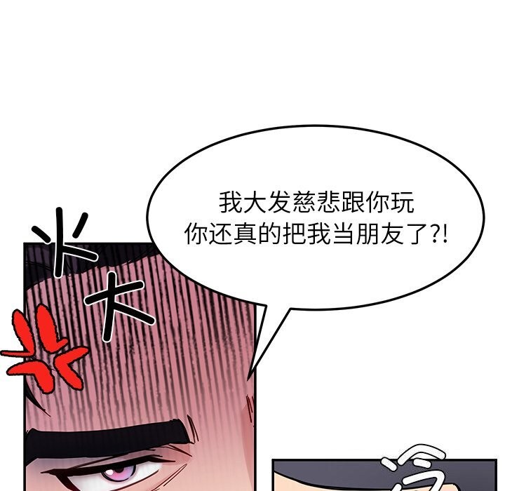 《后宫之王》漫画 第40話