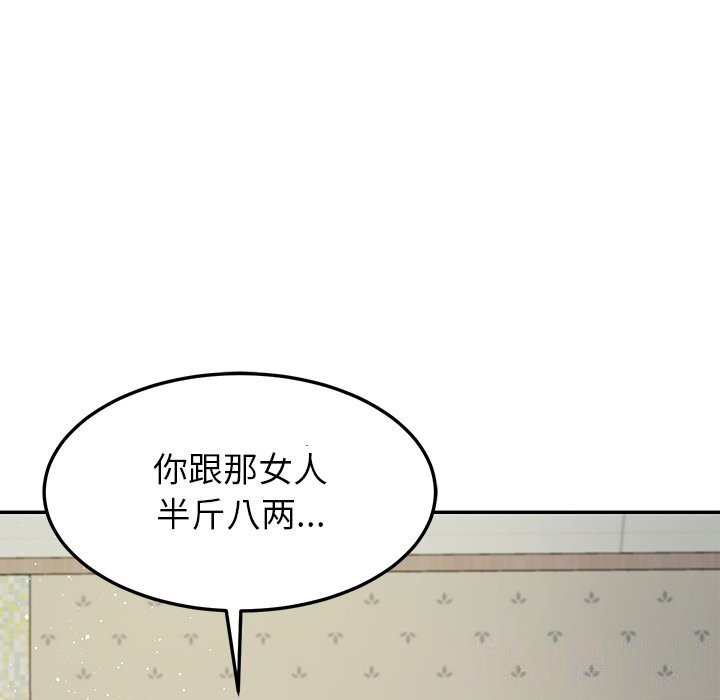 《后宫之王》漫画 第40話