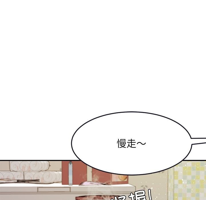 《后宫之王》漫画 第40話