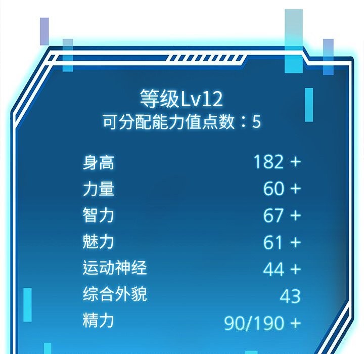 《后宫之王》漫画 第40話