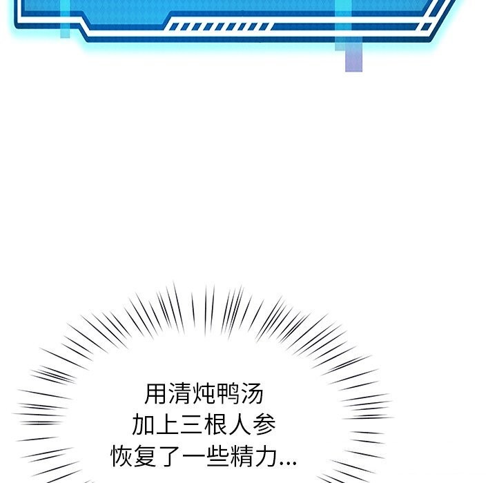 《后宫之王》漫画 第40話