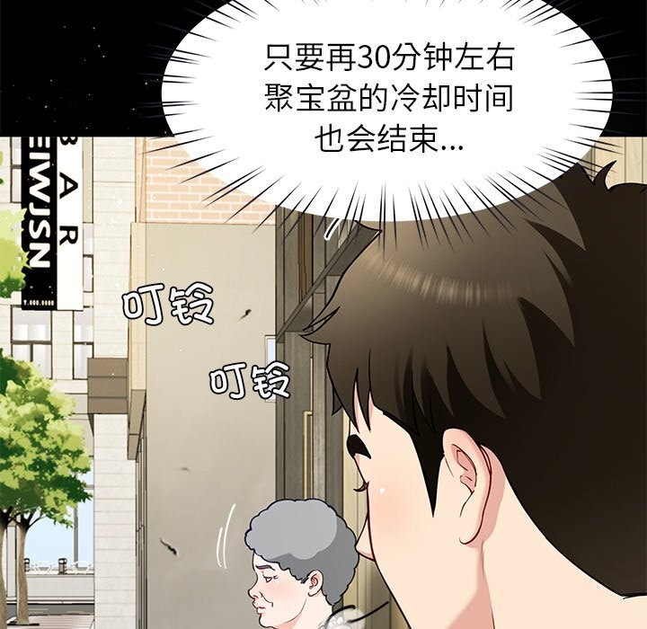 《后宫之王》漫画 第40話