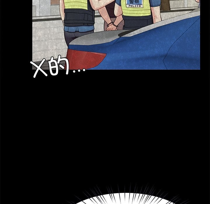 《后宫之王》漫画 第40話