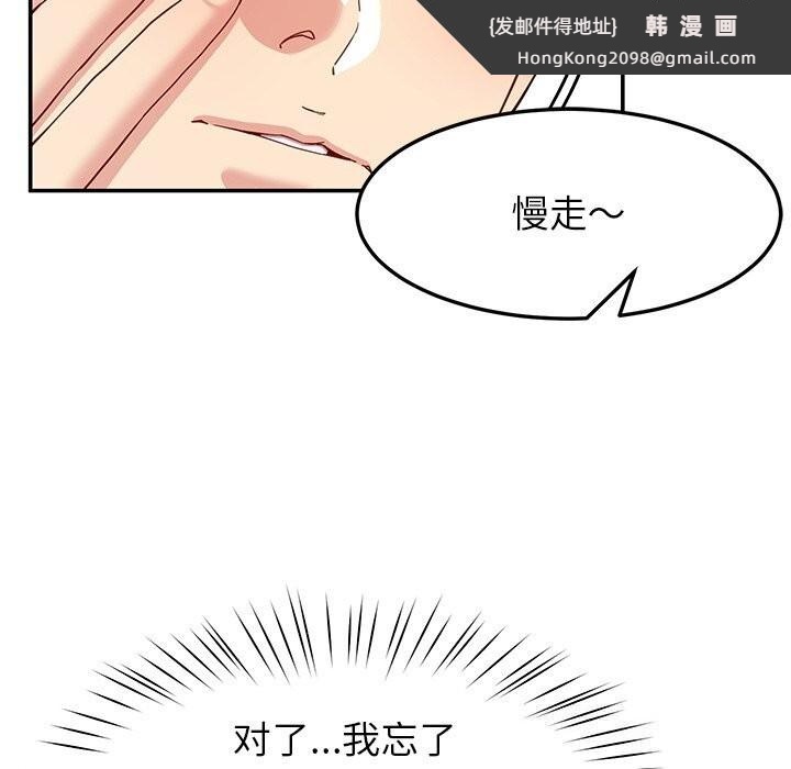 《后宫之王》漫画 第40話