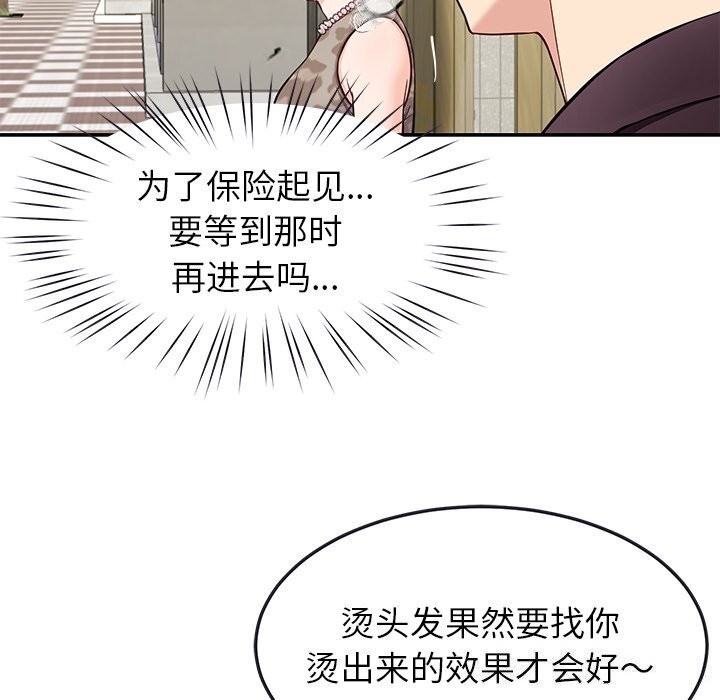 《后宫之王》漫画 第40話