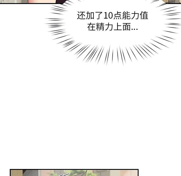 《后宫之王》漫画 第40話
