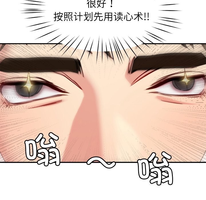 《后宫之王》漫画 第40話