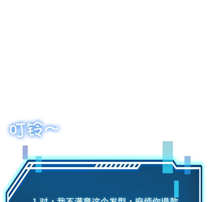 《后宫之王》漫画 第40話