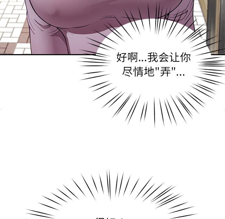 《后宫之王》漫画 第40話