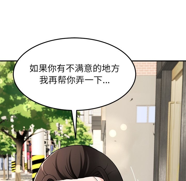 《后宫之王》漫画 第40話