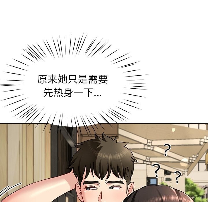 《后宫之王》漫画 第40話