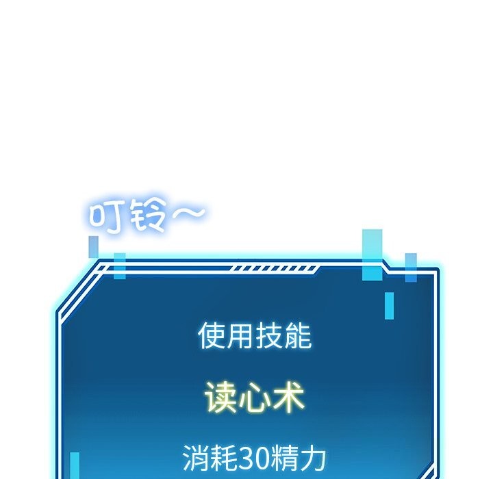 《后宫之王》漫画 第40話