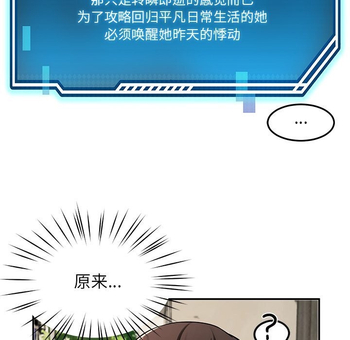 《后宫之王》漫画 第40話