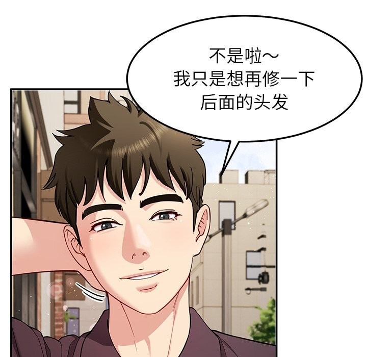 《后宫之王》漫画 第40話