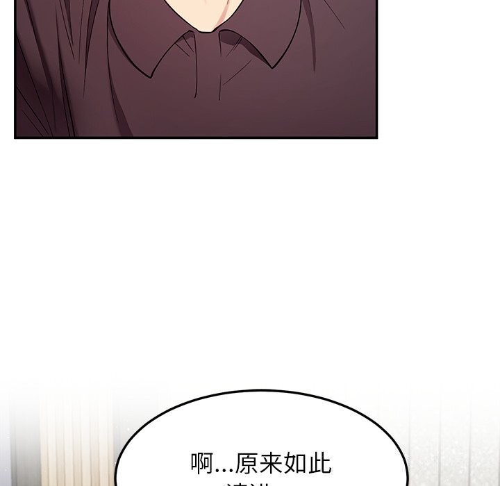 《后宫之王》漫画 第40話