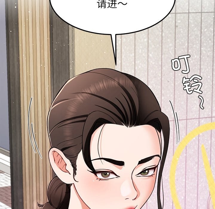 《后宫之王》漫画 第40話