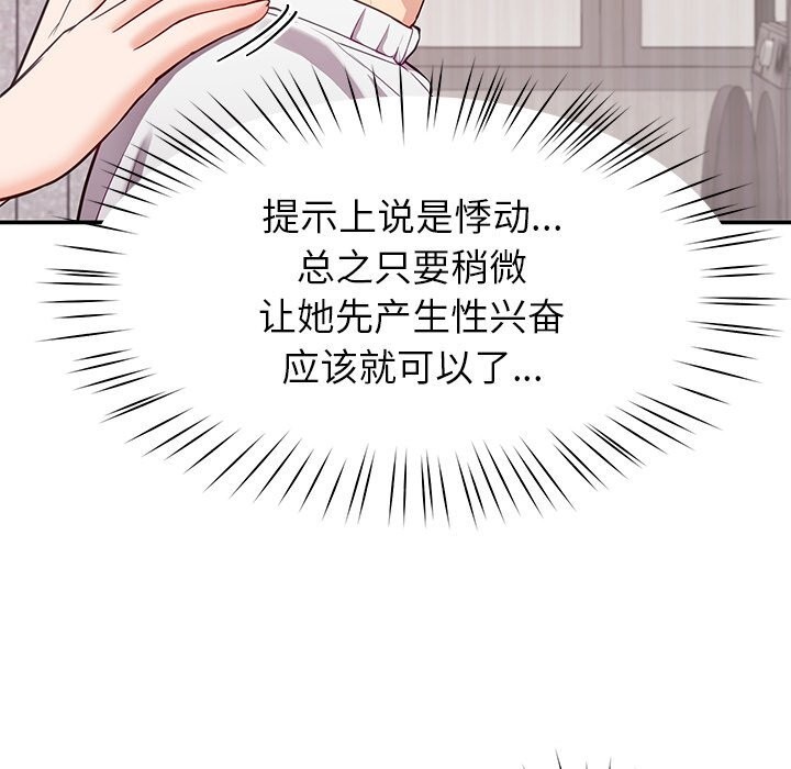 《后宫之王》漫画 第40話
