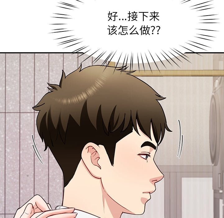 《后宫之王》漫画 第40話