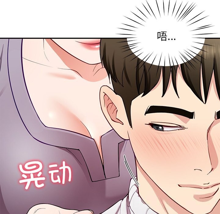 《后宫之王》漫画 第40話
