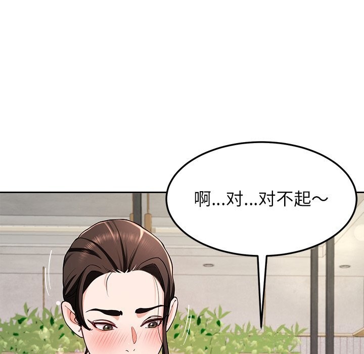 《后宫之王》漫画 第40話