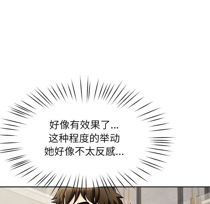 《后宫之王》漫画 第40話