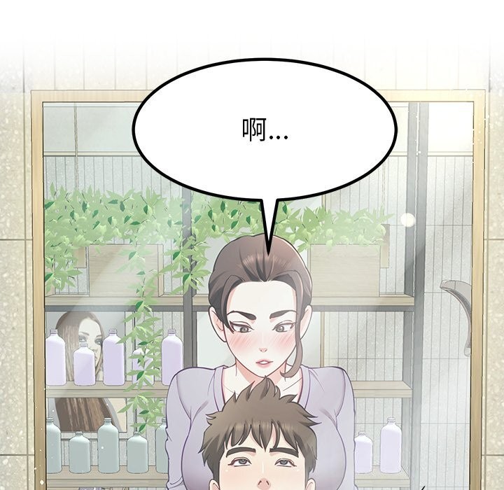 《后宫之王》漫画 第40話