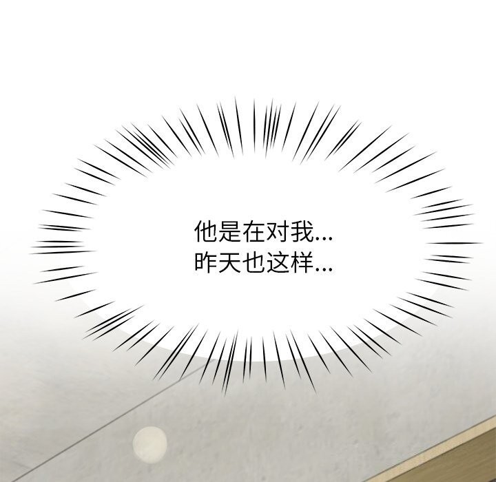 《后宫之王》漫画 第40話