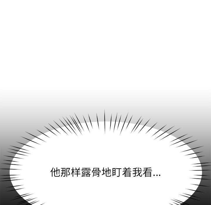 《后宫之王》漫画 第40話