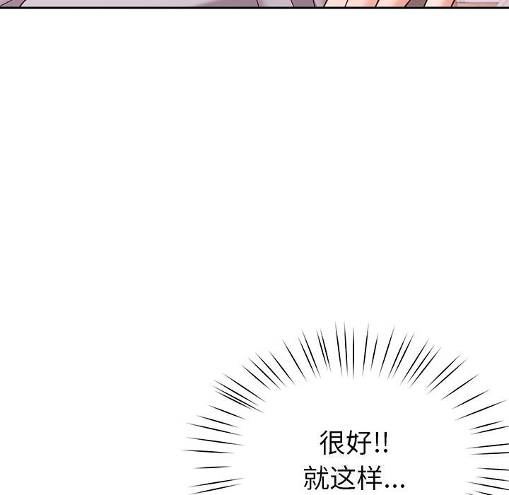 《后宫之王》漫画 第40話